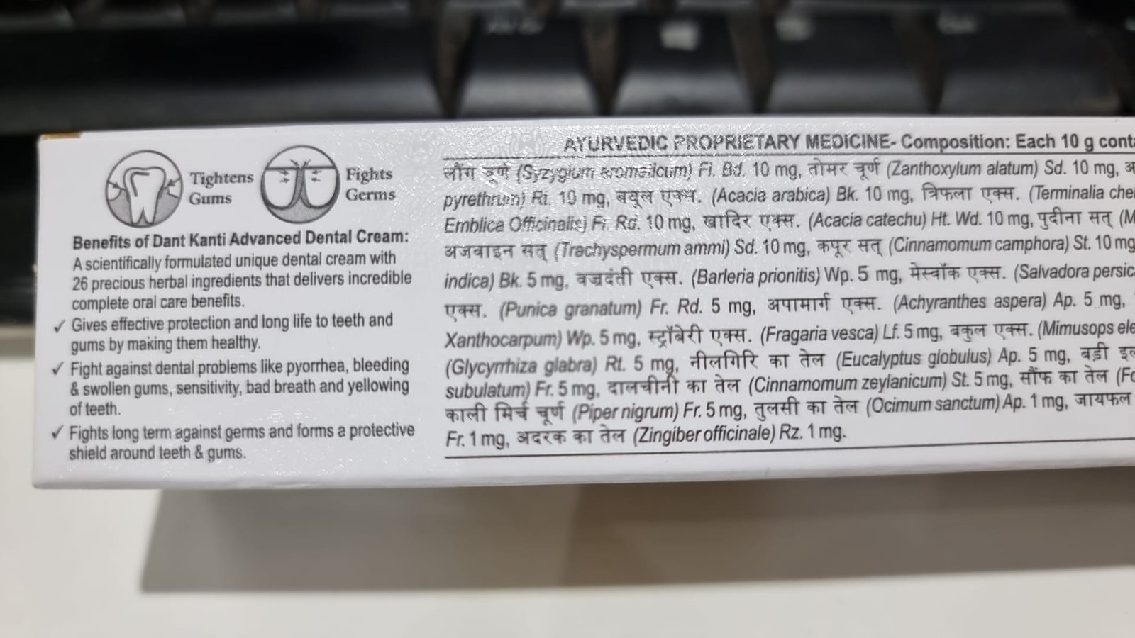 patanjali dant kanti review