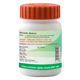 Patanjali Divya Arogyavardhini Vati 160 Tablets pack