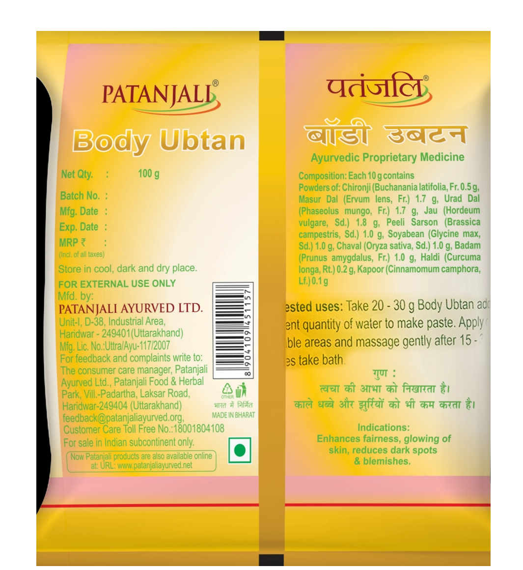 Patanjali Body Ubtan 100gm