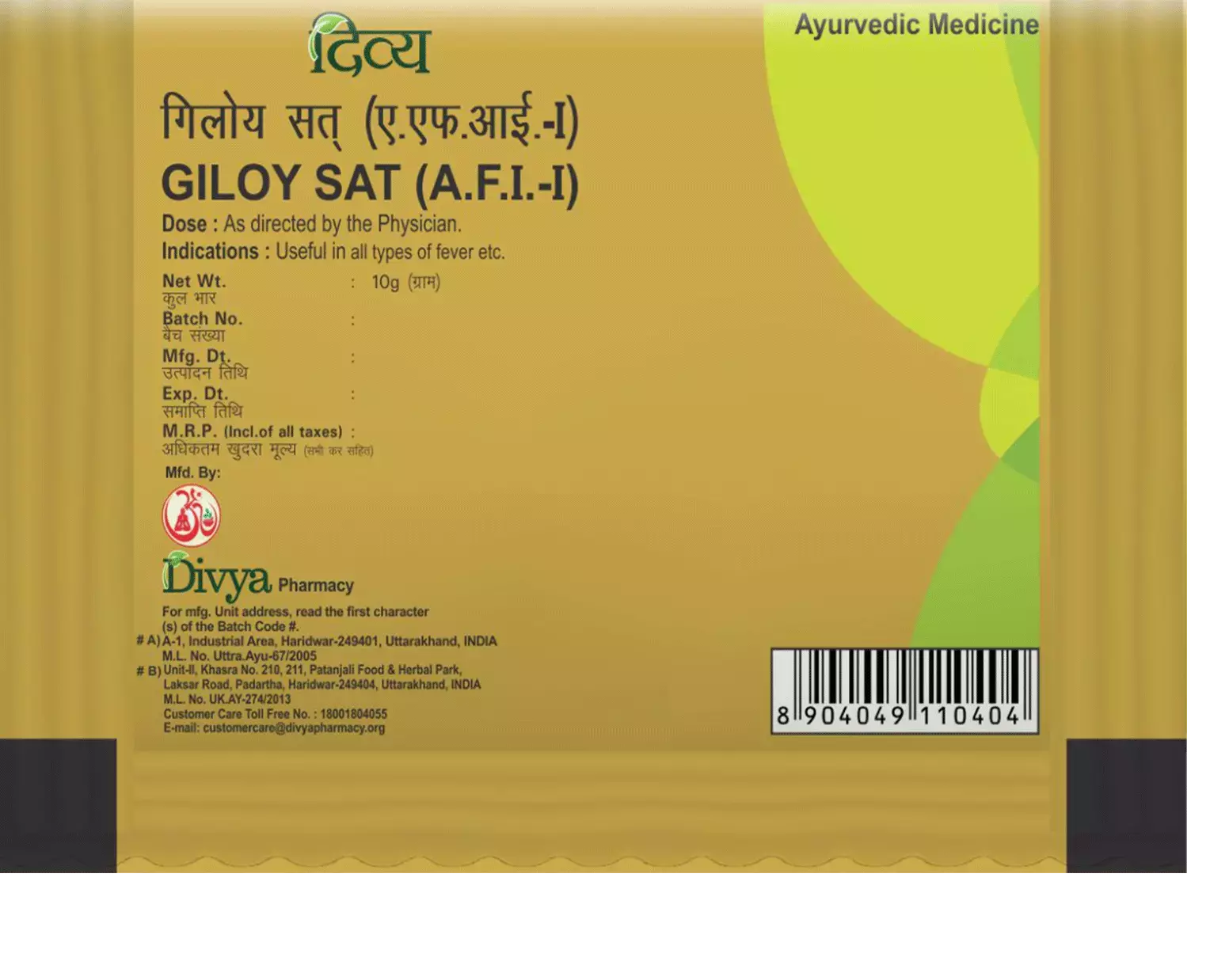patanjali divya giloy sat 10gm