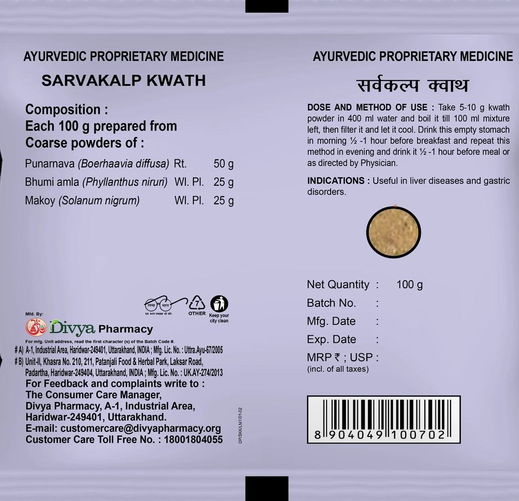 Patanjali Sarvakalp Kwath 100gm