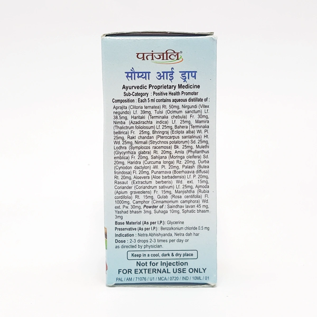 Patanjali Saumya eye drop 10ml