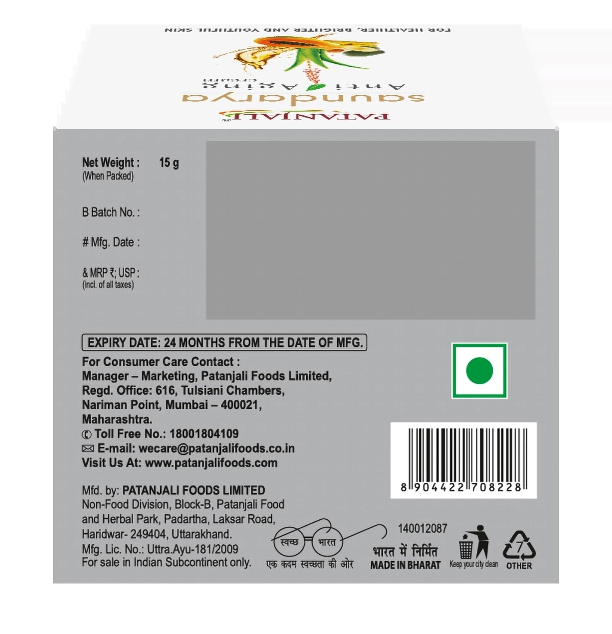 Patanjali Saundarya anti aging cream