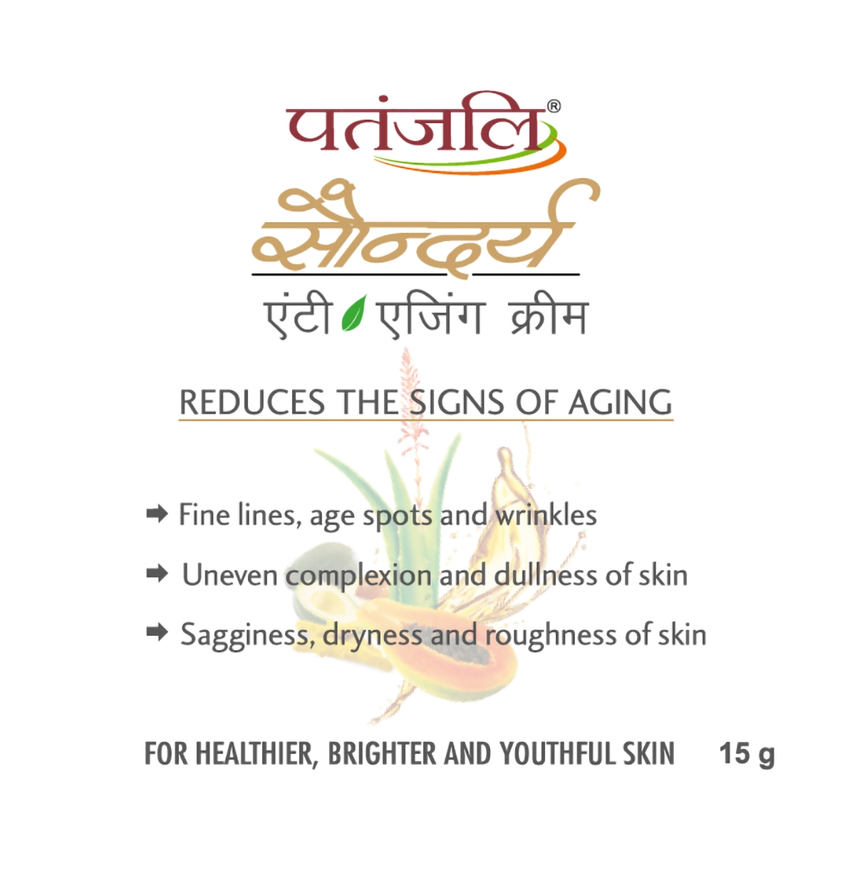 Patanjali Saundarya anti aging cream
