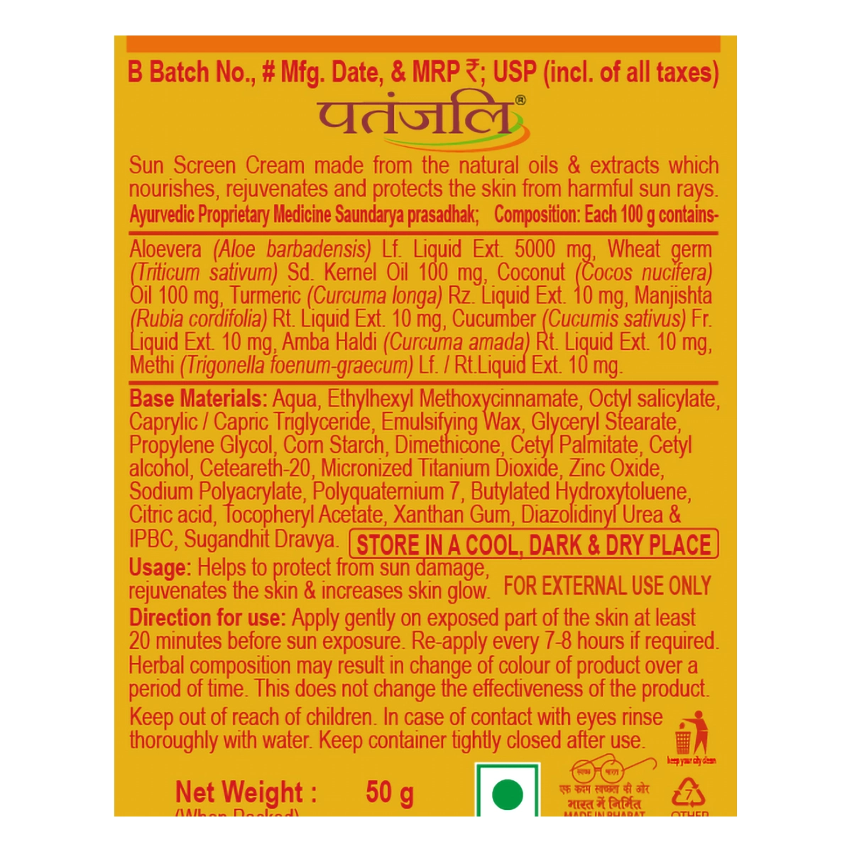 Patanjali Sun Screen SPF 30
