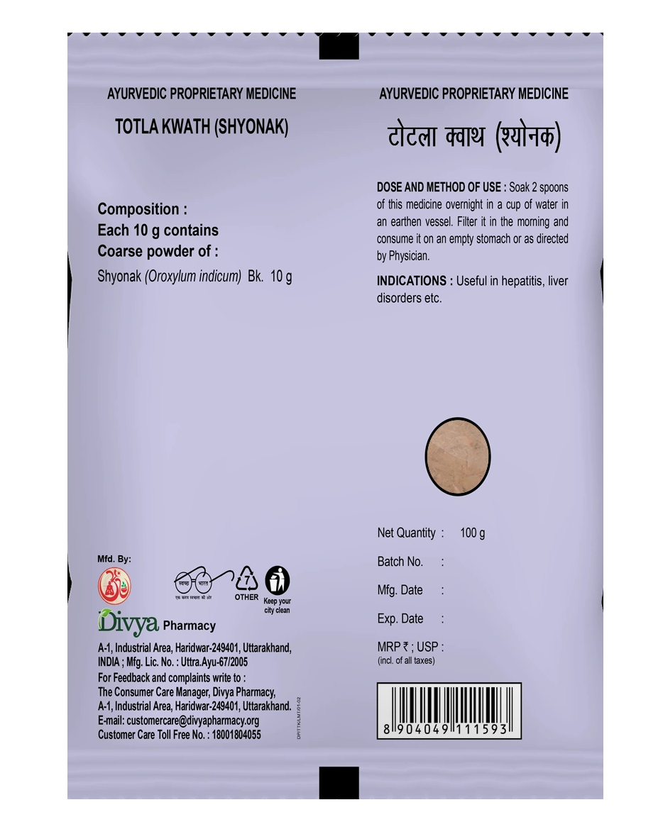 Patanjali Totla Kwath 100gm