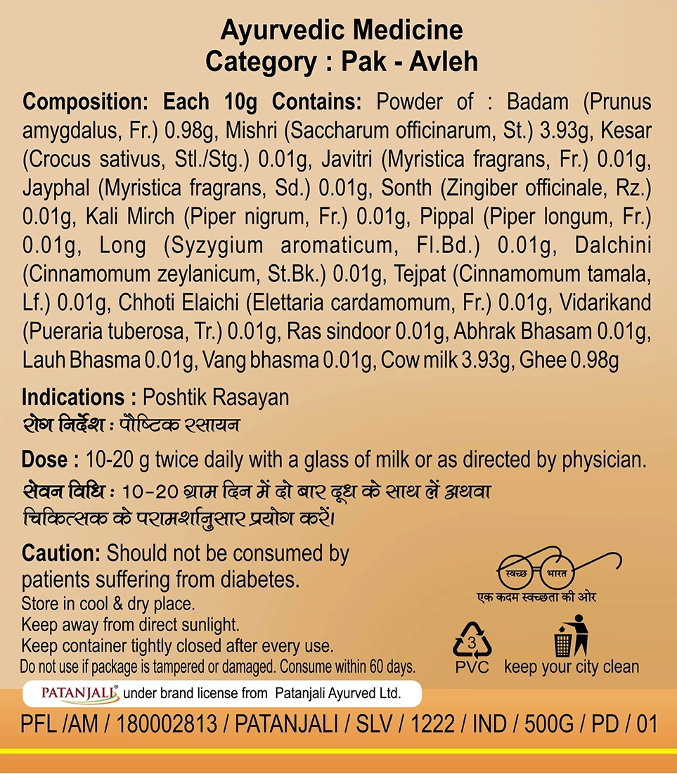 Patanjali badam pak 500gm