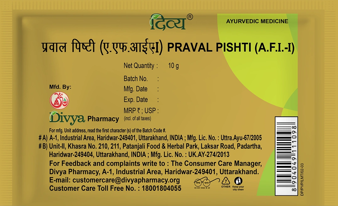 Patanjali Divya Praval Pishti 10g - Ayurveda products