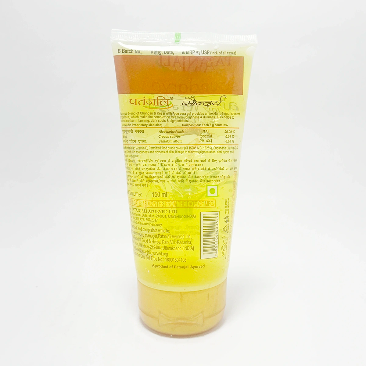 Patanjali Saundarya aloe vera gel kesar chandan