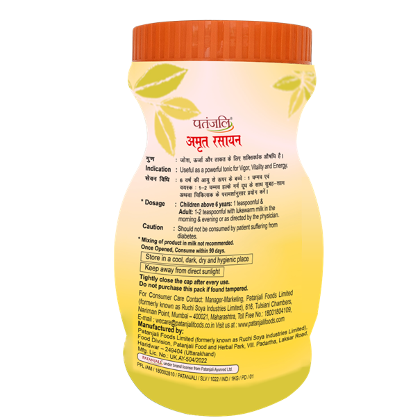 Patanjali Amrit Rasayan 1 kg