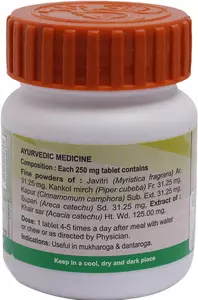 Patanjali Divya Khadiradi Vat 40 Tablets pack Ingredients Image