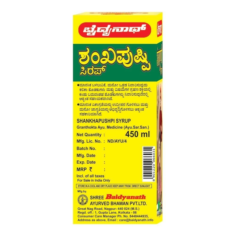 Baidyanath Shankhapushpi Syrup 450ml