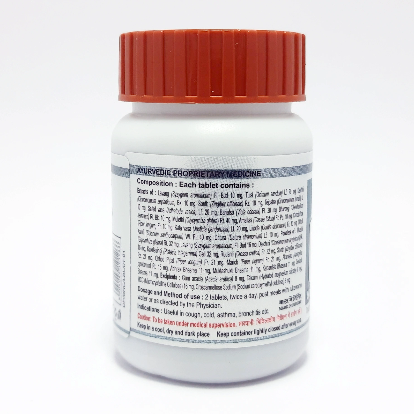 Patanjali Bronchom 60 Tablets