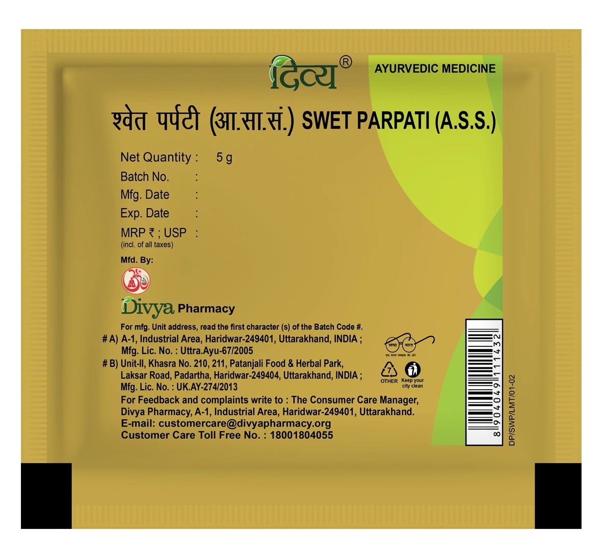 Patanjali Swet Parpati 5gm