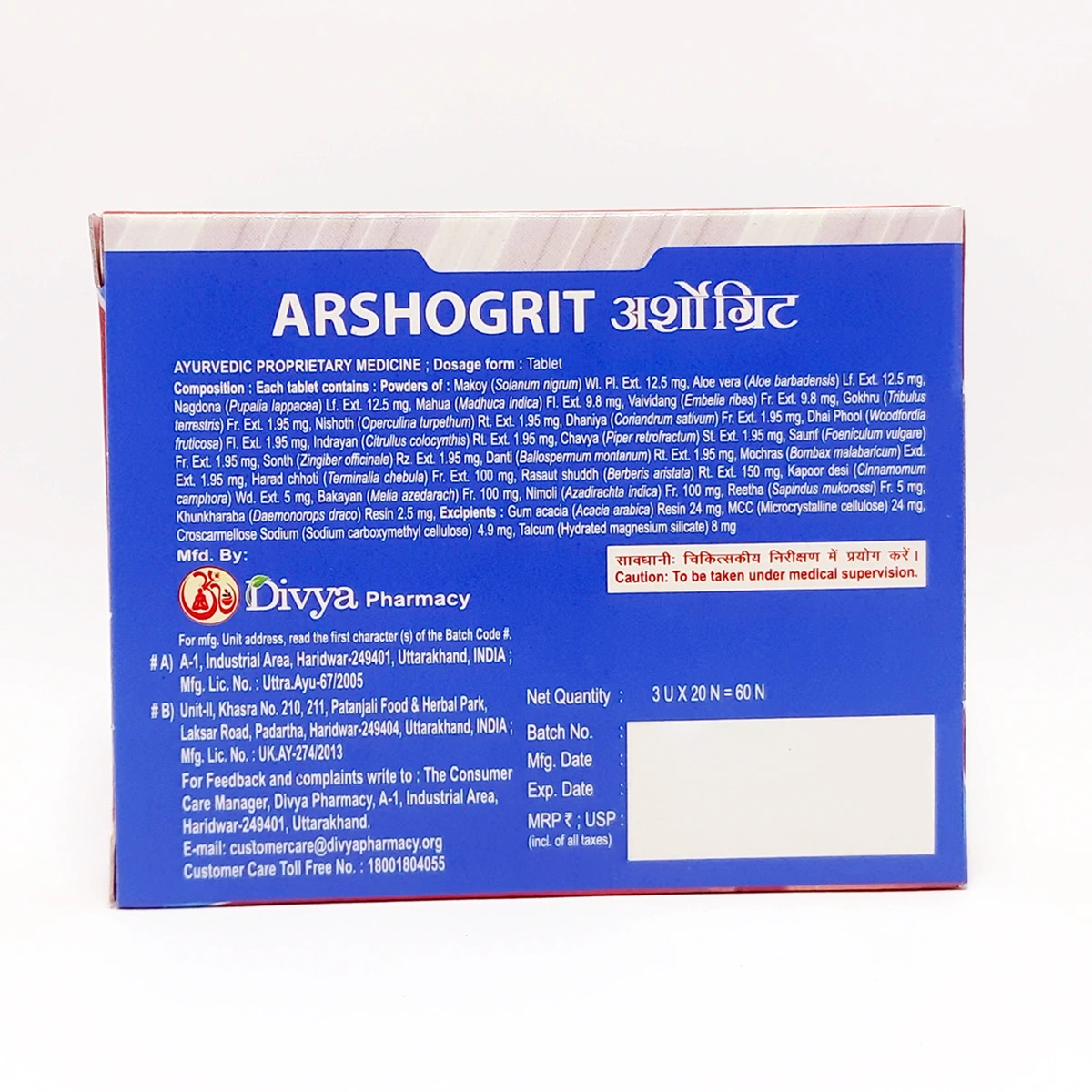 Patanjali Arshogrit 60 Tablets
