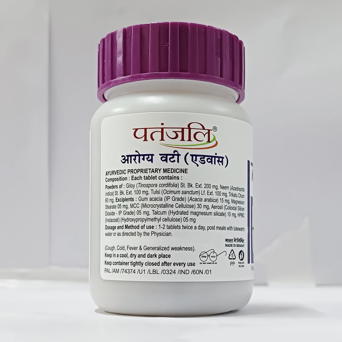 Patanjali Arogya Vati Advance 60 N