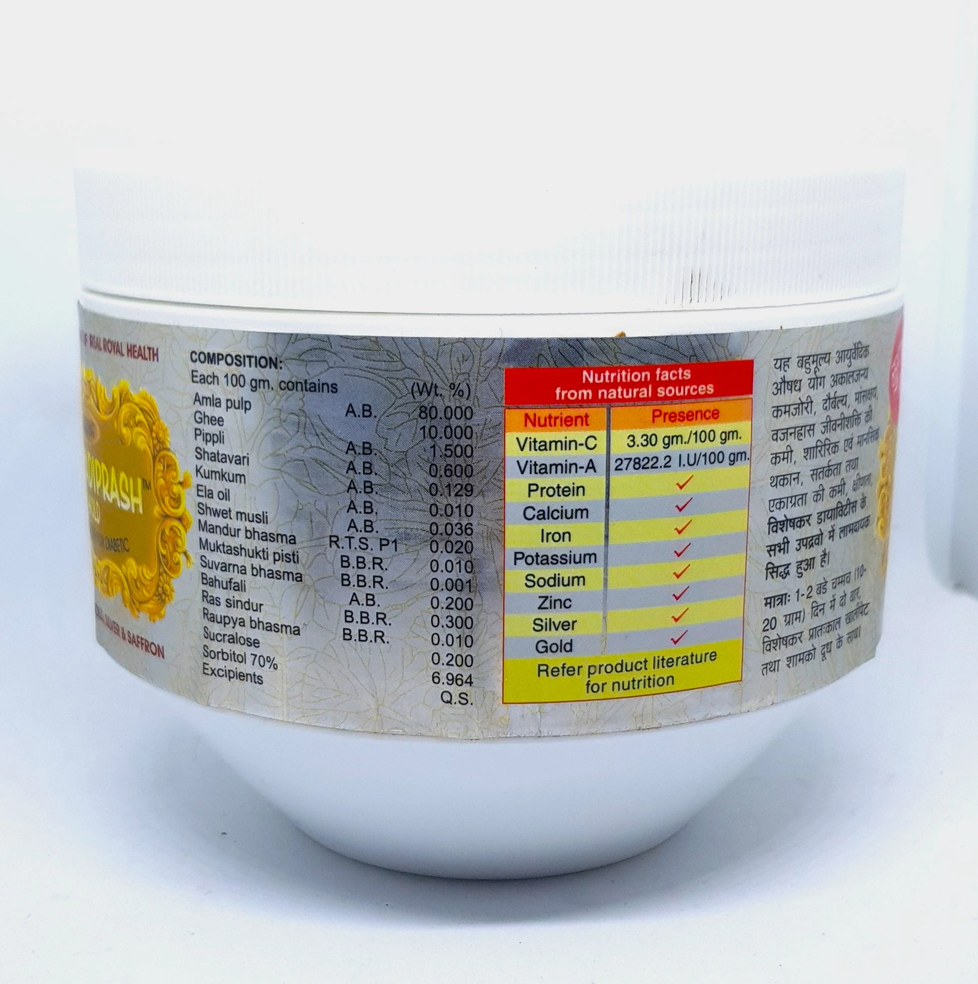Unjha Rajwadiprash Gold 800 g