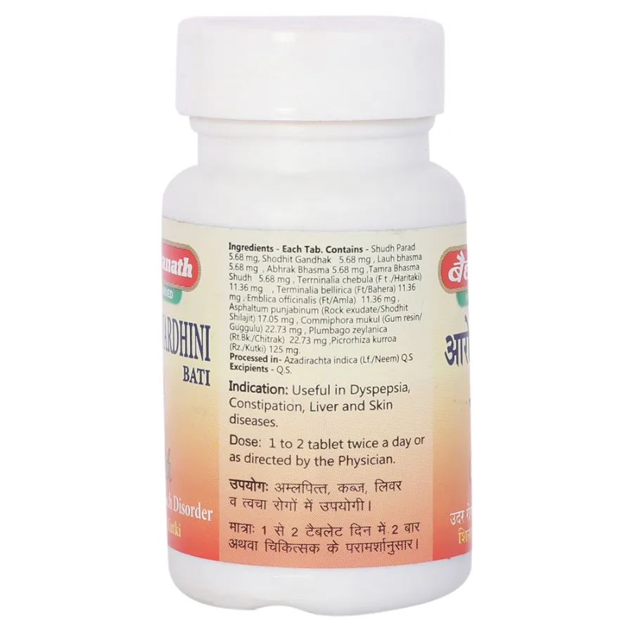 Baidyanath Arogyavardani Vati 80 N